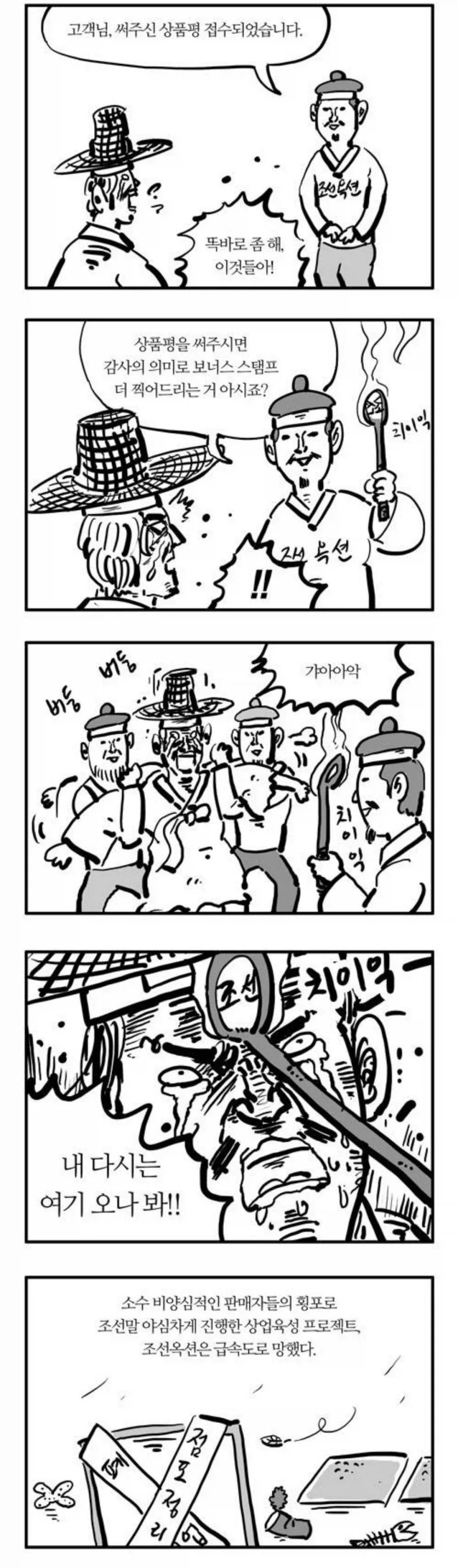 흔한 인터넷 중고거래.manhwa - 이미지 8