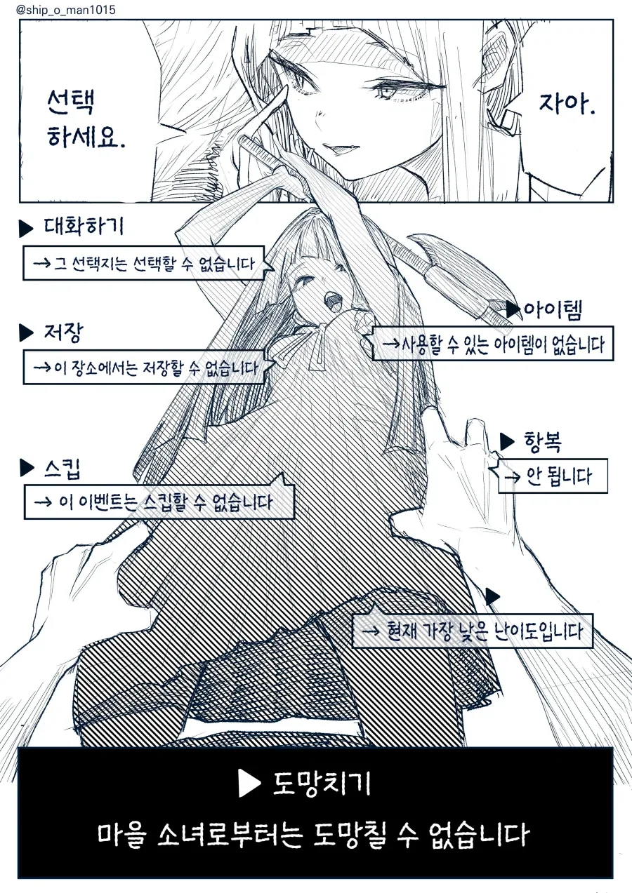 마을 소녀에게는 도망칠수 없는.manwha