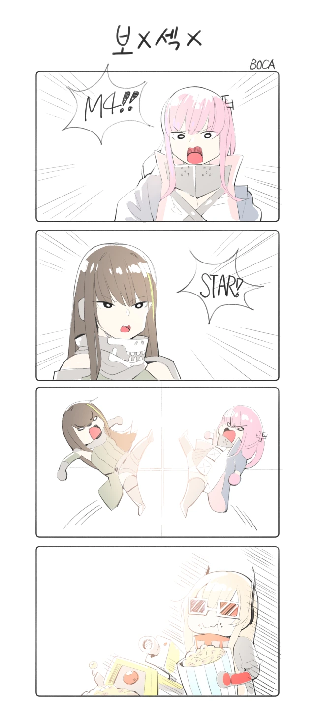 [소전] 의미불명한 소전 만화