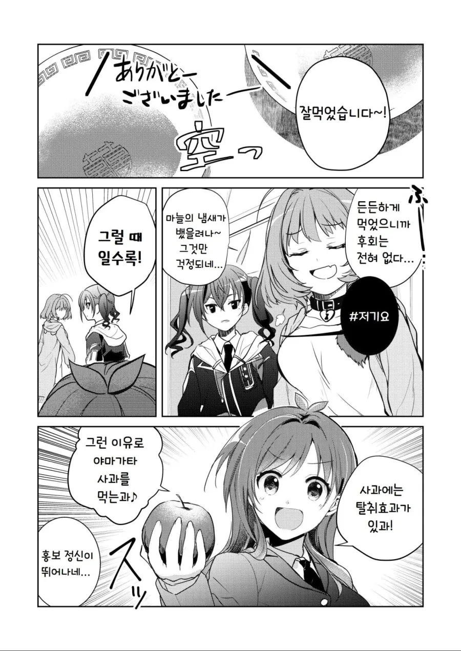 [@] 라멘 먹으러가는 면제네.manhwa - 이미지 10