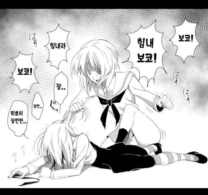 걸판) 크싸레) 보코 놀이 하는 만화.manga - 이미지 2
