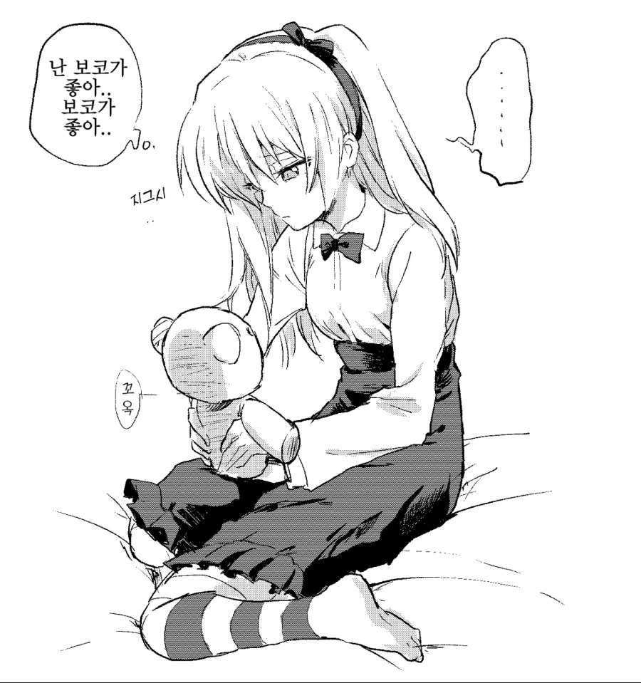 걸판) 크싸레) 보코 놀이 하는 만화.manga - 이미지 3