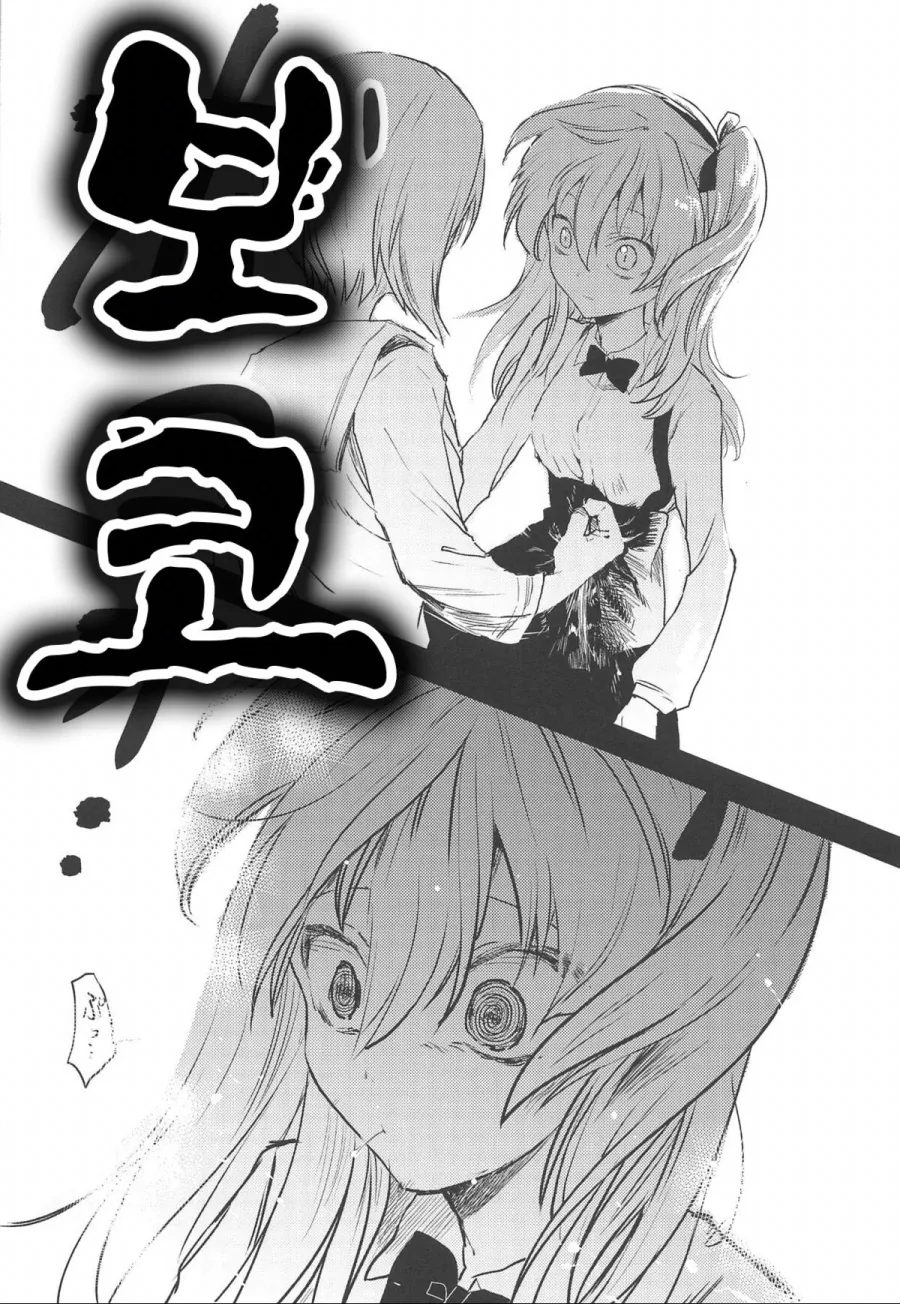 걸판) 크싸레) 보코 놀이 하는 만화.manga - 이미지 8