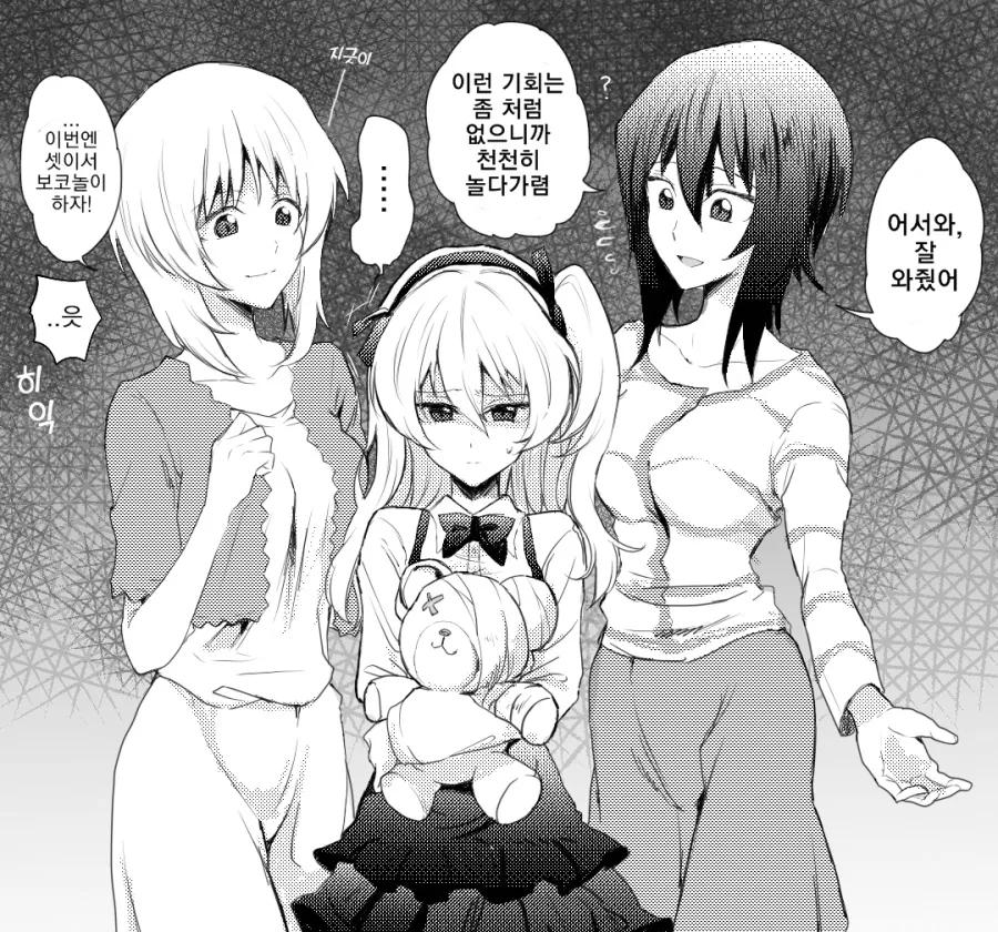 걸판) 크싸레) 보코 놀이 하는 만화.manga - 이미지 10