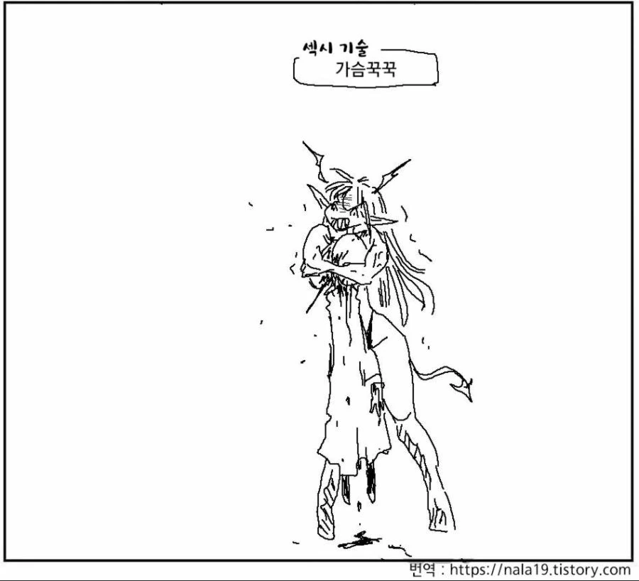 마왕군의 4천왕중 서큐버스와 싸워보았다.manhwa - 이미지 2