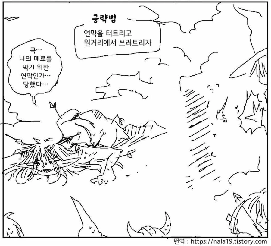 마왕군의 4천왕중 서큐버스와 싸워보았다.manhwa - 이미지 4