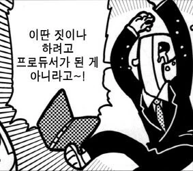 @) 아이돌에게 데이트 하는 걸 들킨 Manhwa - 이미지 4