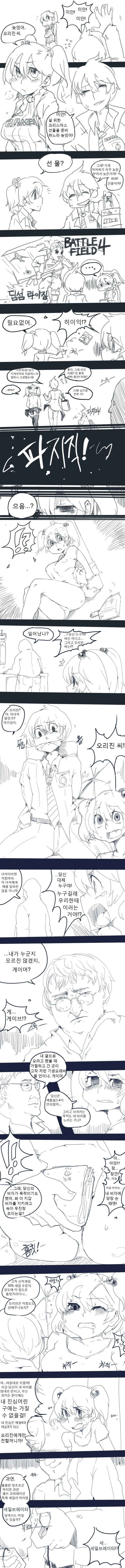 게이머 NTR.manhwa