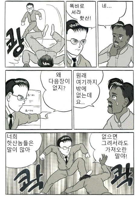 (ㅎㅂ) ㄱㅅ보여달라고 애원하는 만화.manga - 이미지 2