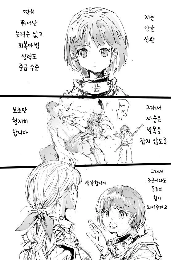 ㅎㅂ) 선천적으로 마법을 못 쓰는 엘프 만화 - 이미지 4