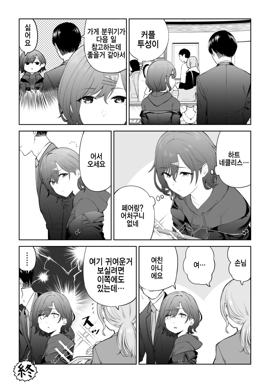 @)미스 김칫국 마도카.manhwa