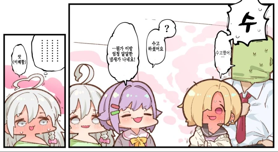 @) 코우메가 초코주는 만화.manga - 이미지 2