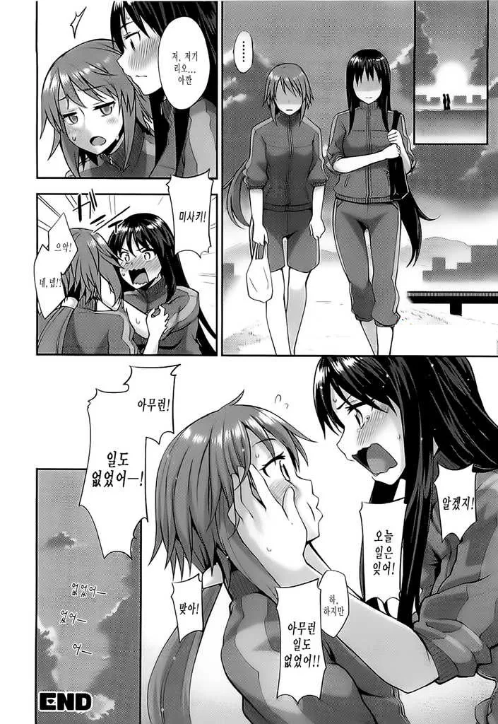 [단편] 싸움할만치 - 이미지 18