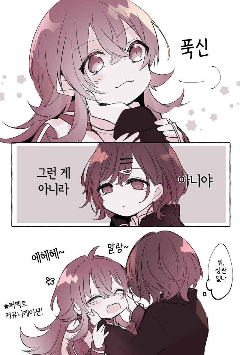 @) 초등학생을 개같이 다루는 여고생 - 이미지 2