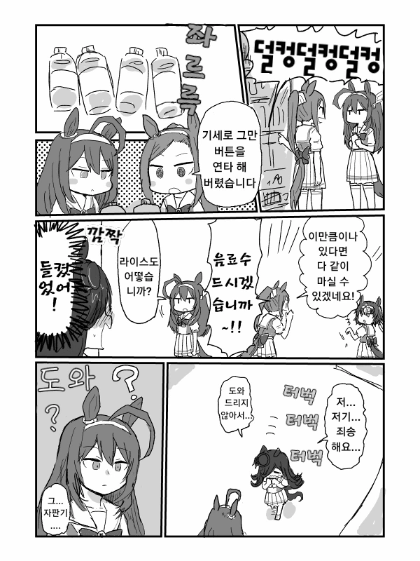 [말딸] 라이스와 부르봉.manhwa - 이미지 2