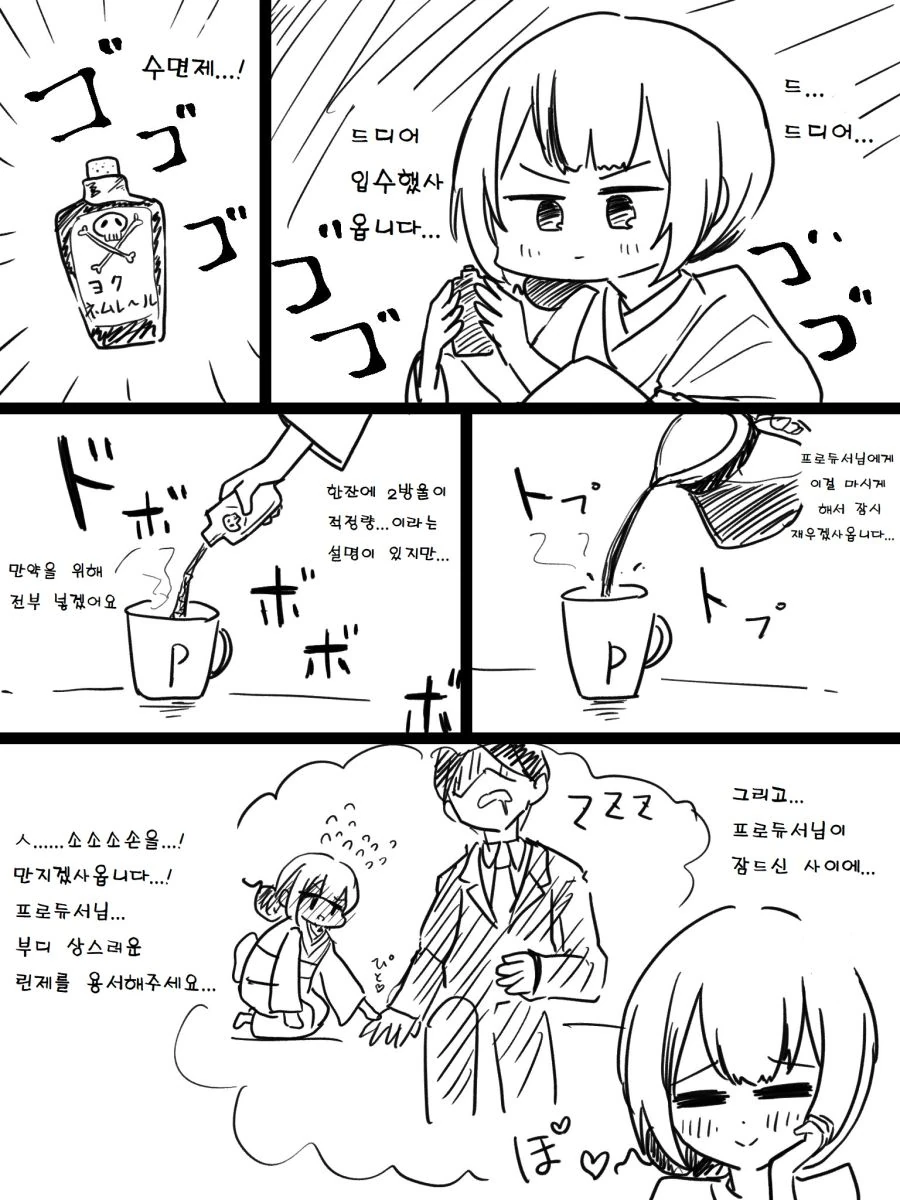 @)수면제로 흉계를 꾸미는 린제.manhwa