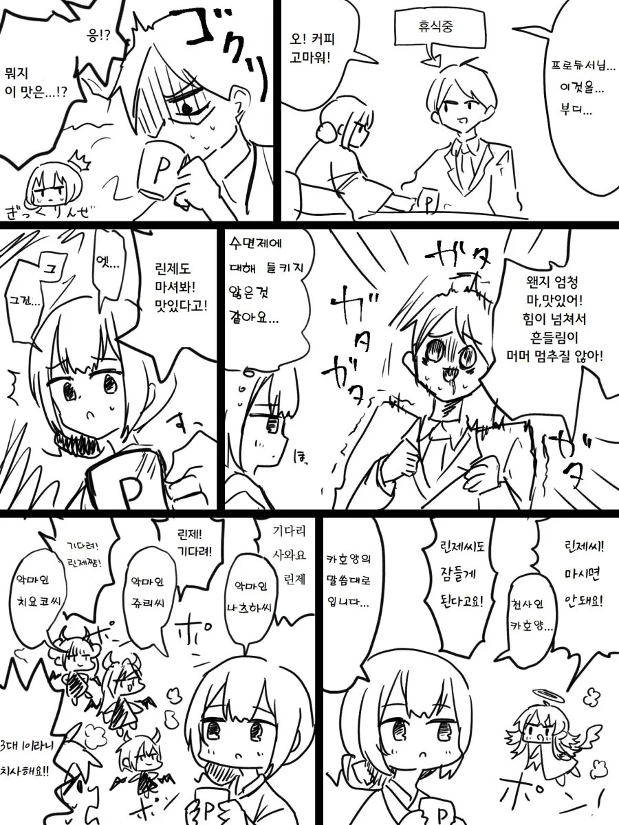 @)수면제로 흉계를 꾸미는 린제.manhwa - 이미지 2