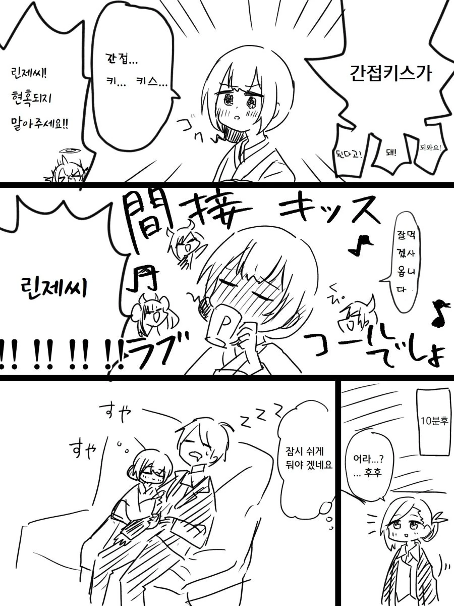 @)수면제로 흉계를 꾸미는 린제.manhwa - 이미지 3