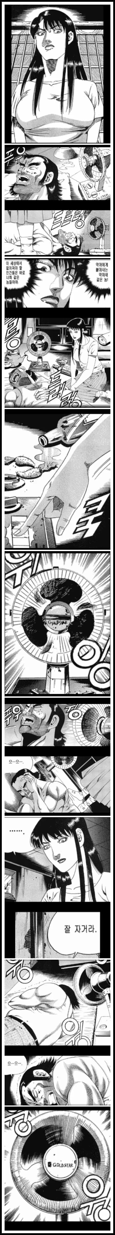 공포의 암살 만화.mansin