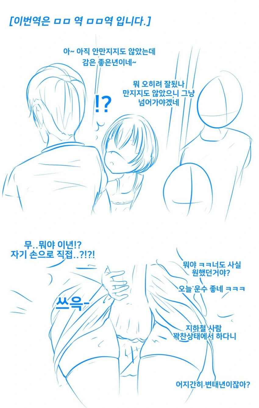 치한 만화.manga - 이미지 2