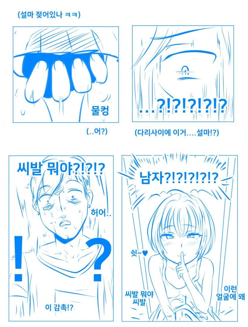 치한 만화.manga - 이미지 3