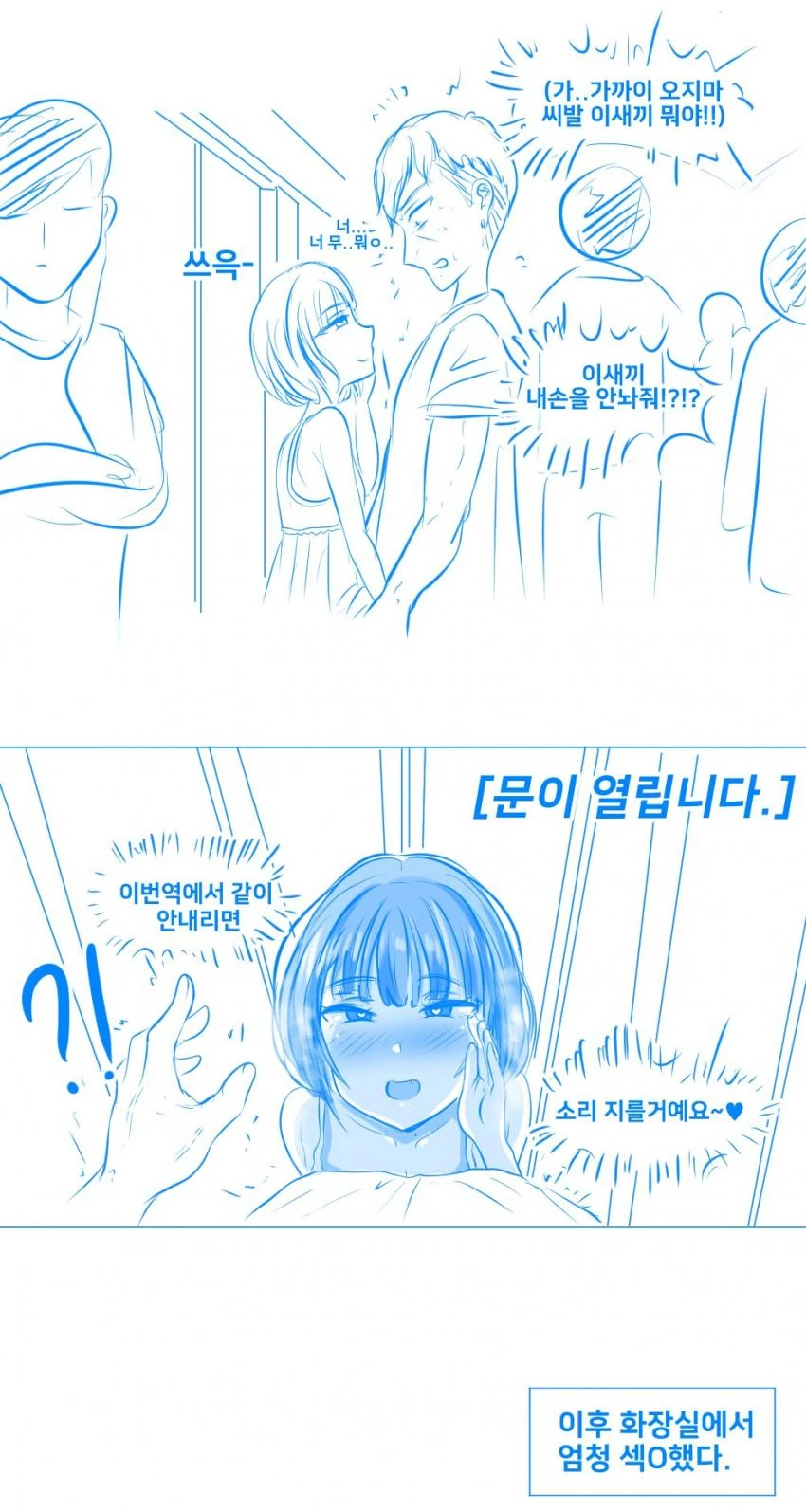 치한 만화.manga - 이미지 4