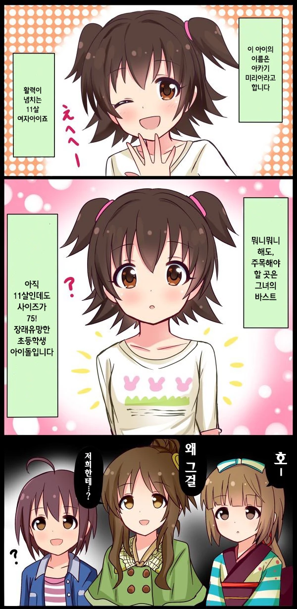 [@] 꿈과 희망이 넘치는 Manhwa