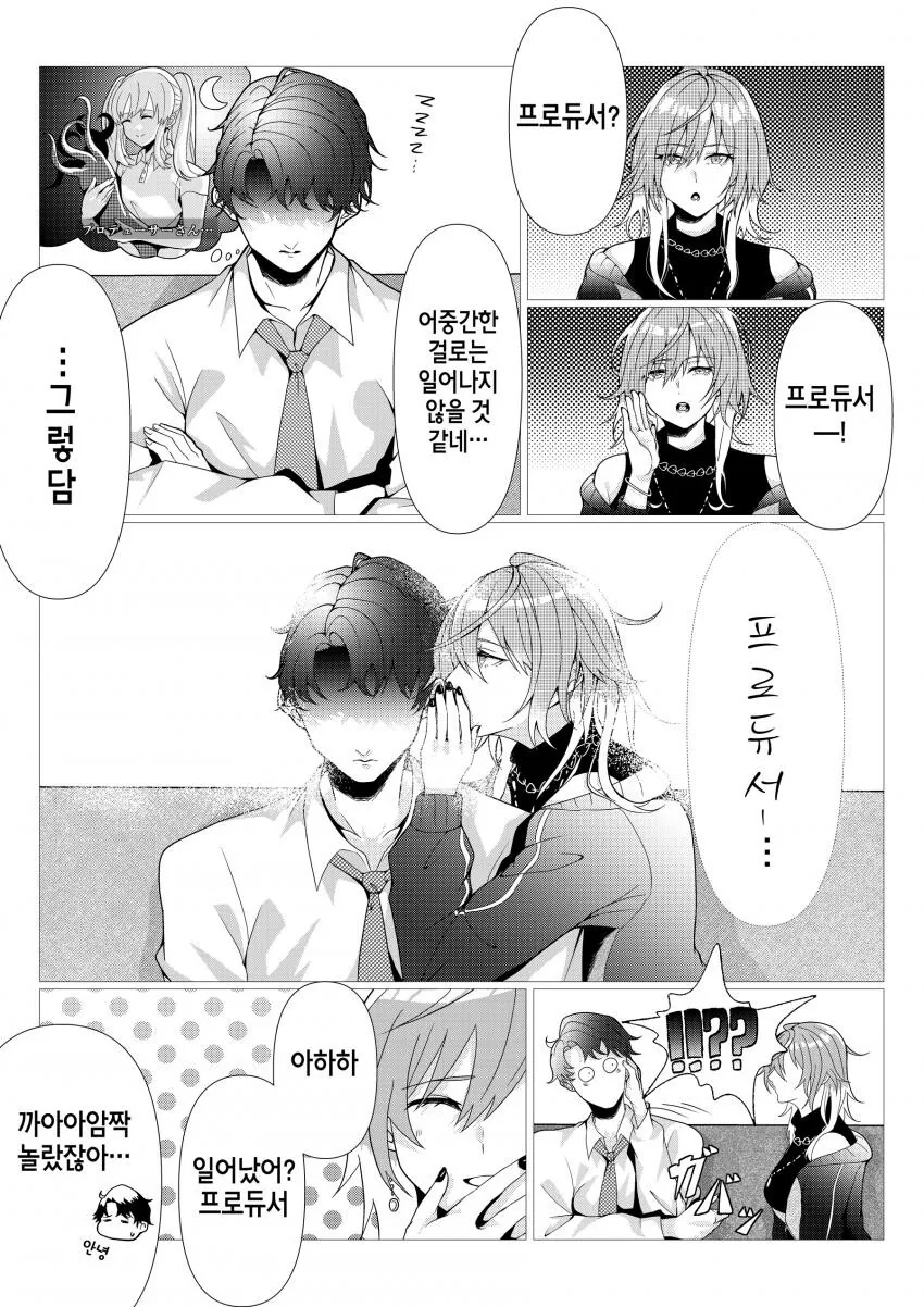 [@] 미코토 ASMR.manhwa