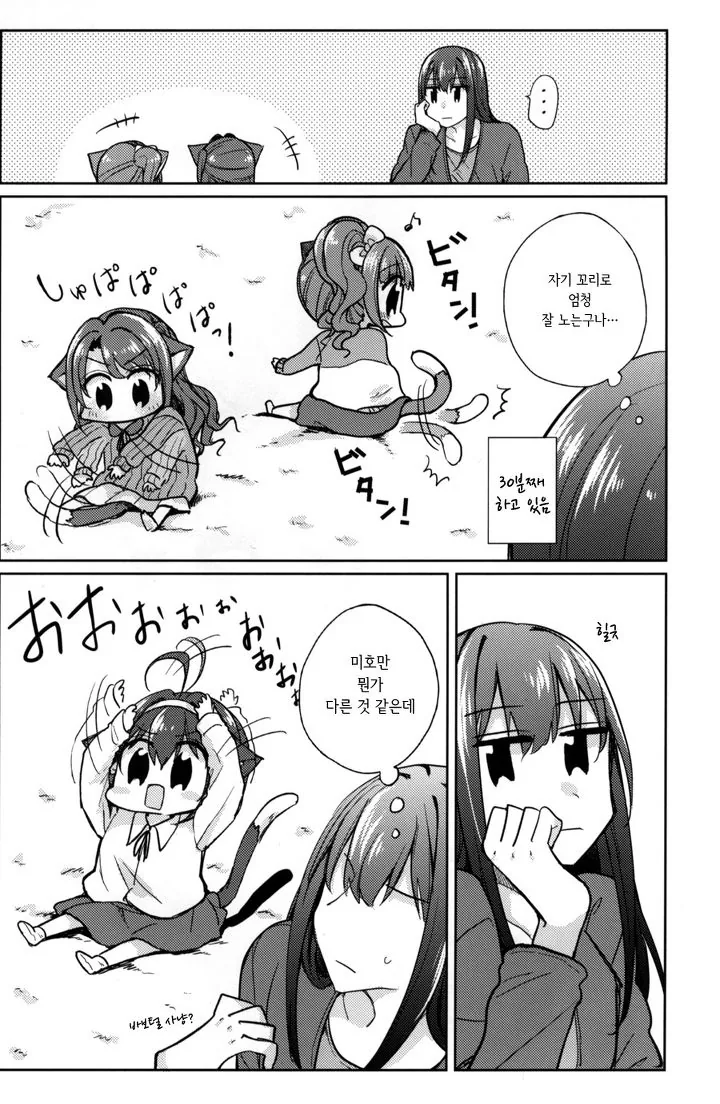 [신데마스@] 시부린과 꼬리 가지고 노는 고양이들