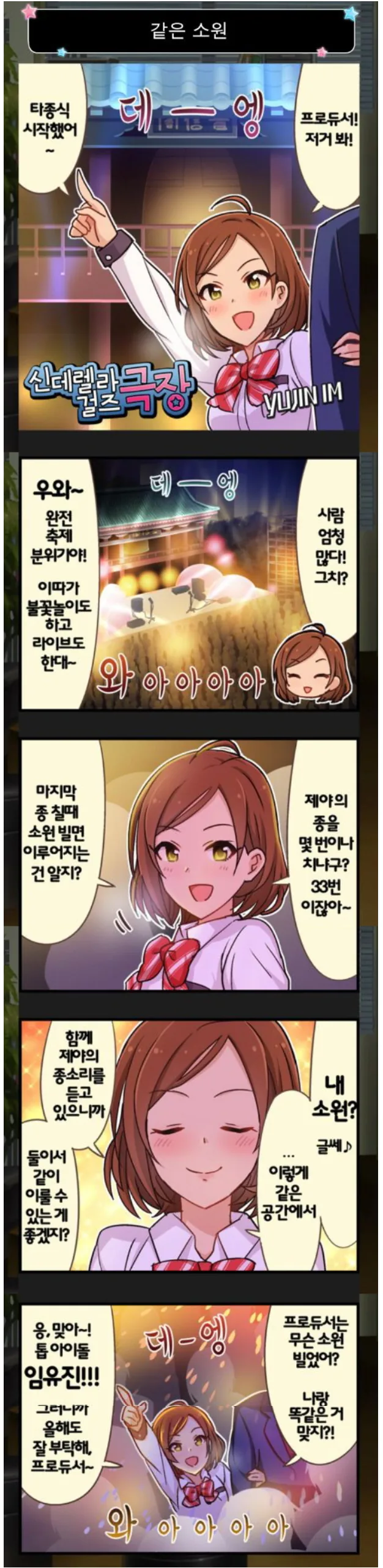 @) 요망한 유진이 만화