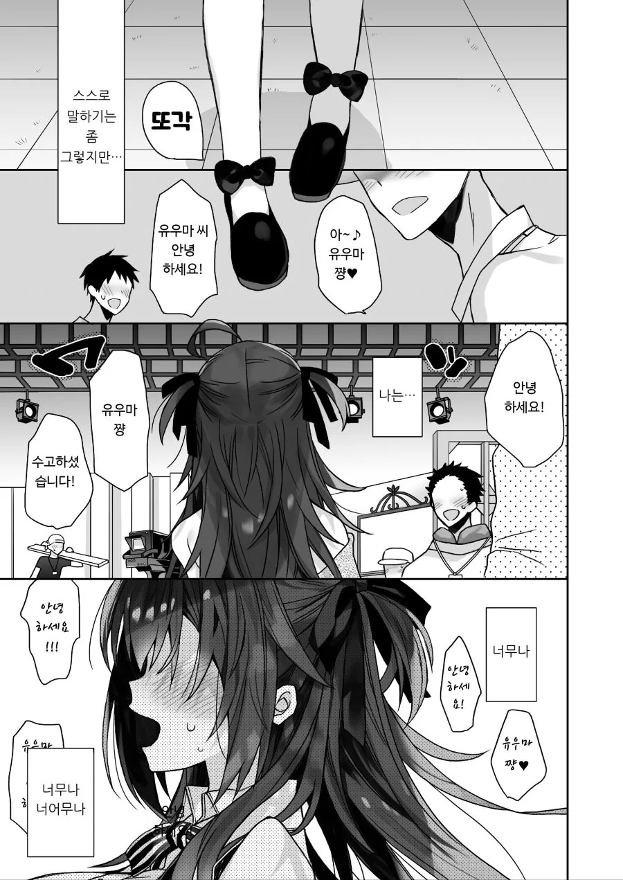 귀여운 여자애들이 키스하는 만화.manhwa