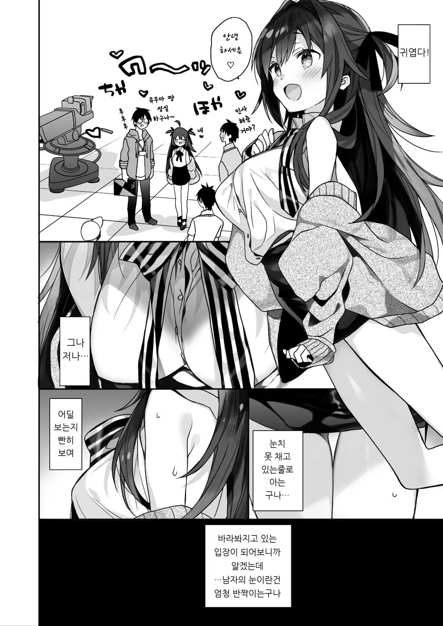 귀여운 여자애들이 키스하는 만화.manhwa - 이미지 2