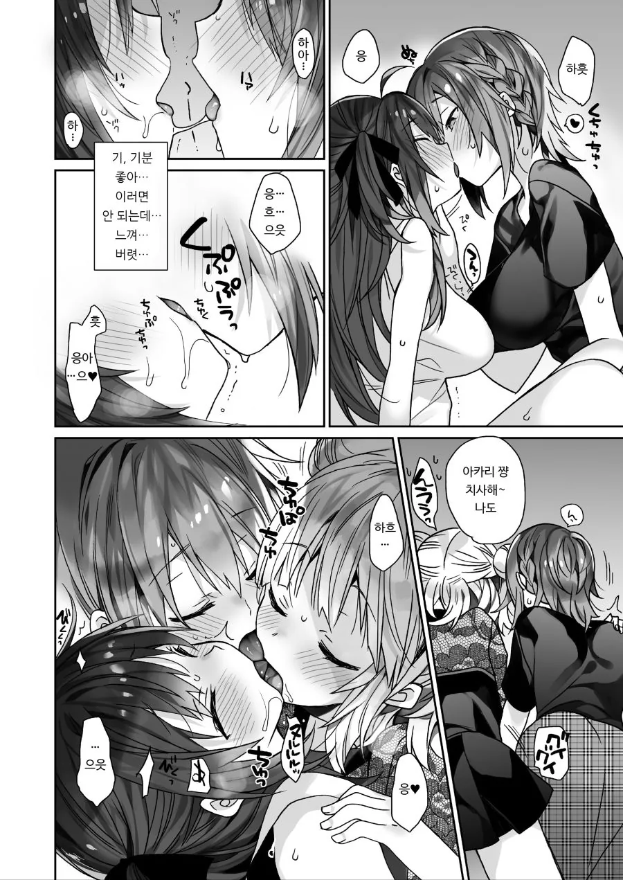 귀여운 여자애들이 키스하는 만화.manhwa - 이미지 10