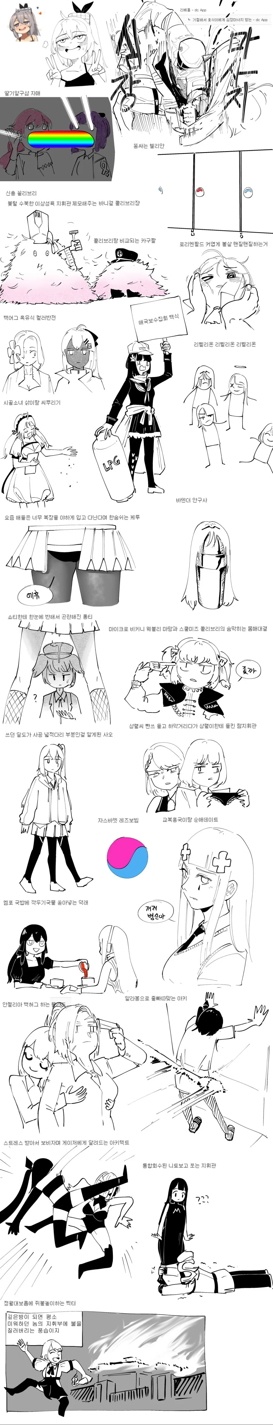 소전) 다양한 이상ㅅㅇ 리퀘스트 그림.manga