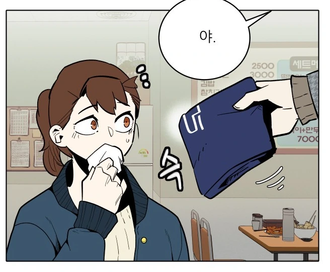 짝사랑하는 남자가 남친 있냐고 물어봐서 당황한 여자.manhwa - 이미지 3