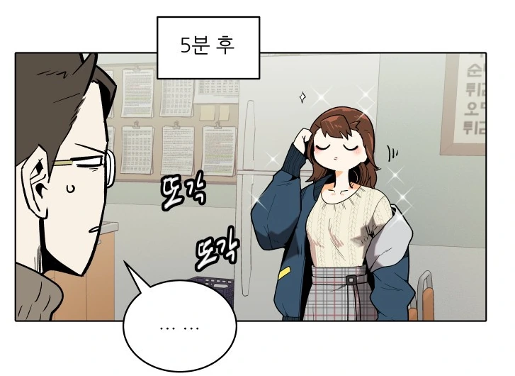 짝사랑하는 남자가 남친 있냐고 물어봐서 당황한 여자.manhwa - 이미지 8