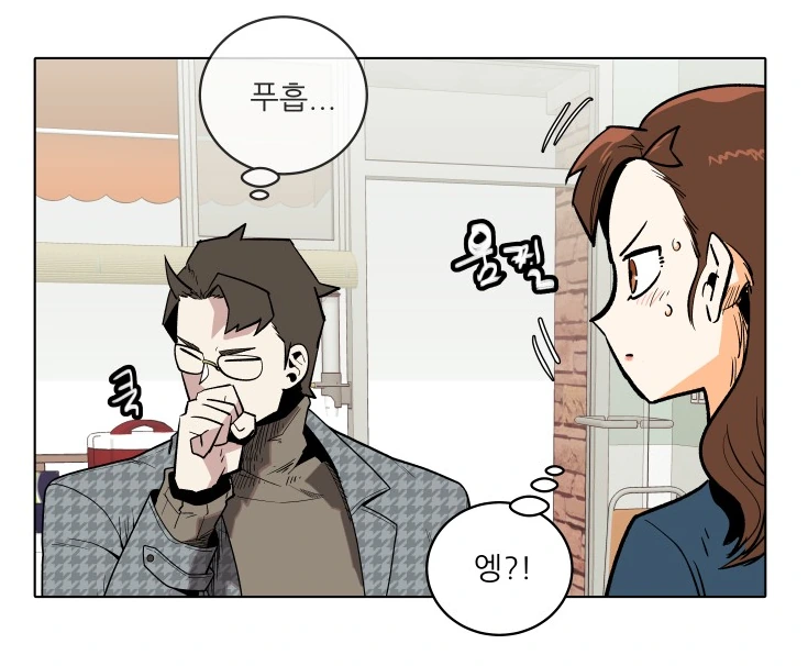 짝사랑하는 남자가 남친 있냐고 물어봐서 당황한 여자.manhwa - 이미지 9