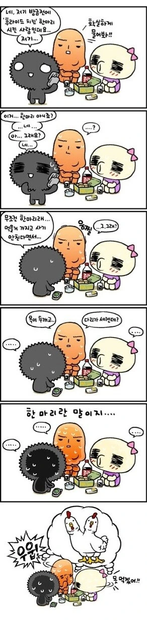 배달 앱 없던 시절 나올 수 있었던 음식 상태 문의 만화.manhwa