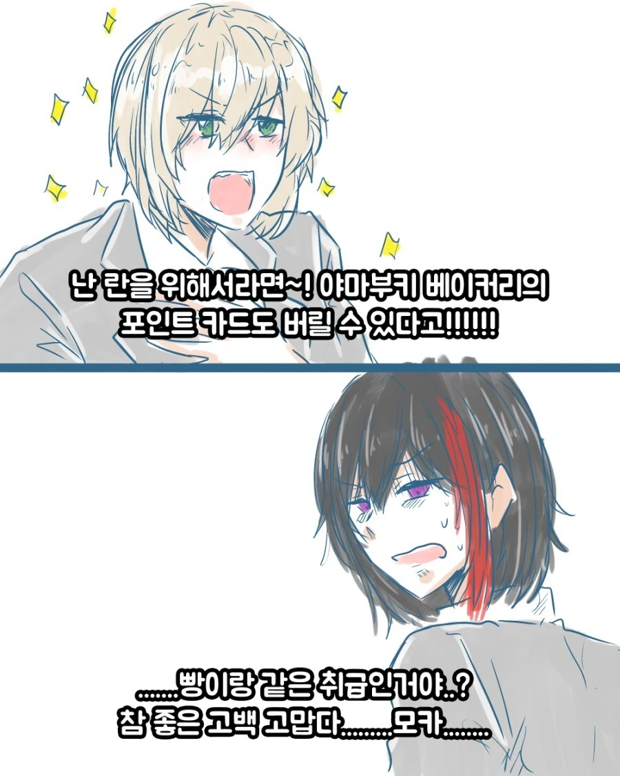 뱅드림) 전통의 백합 커플링 - 이미지 2