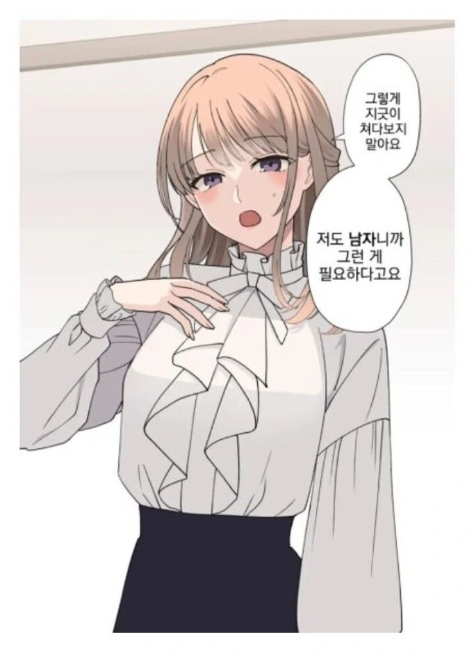 평범한 커플인데도 혼란하게 만드는 Manhwa - 이미지 2