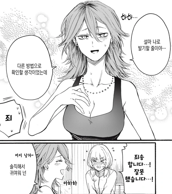 [새크리파이스]흥분을 하다 - 이미지 5