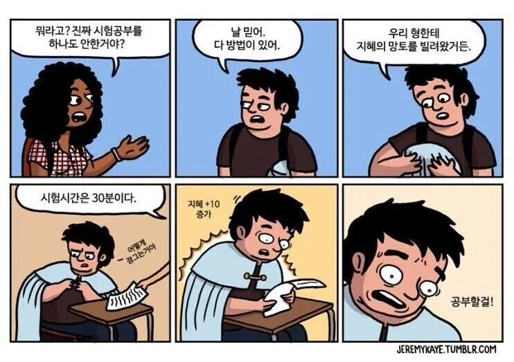지혜의 망토.manhwa