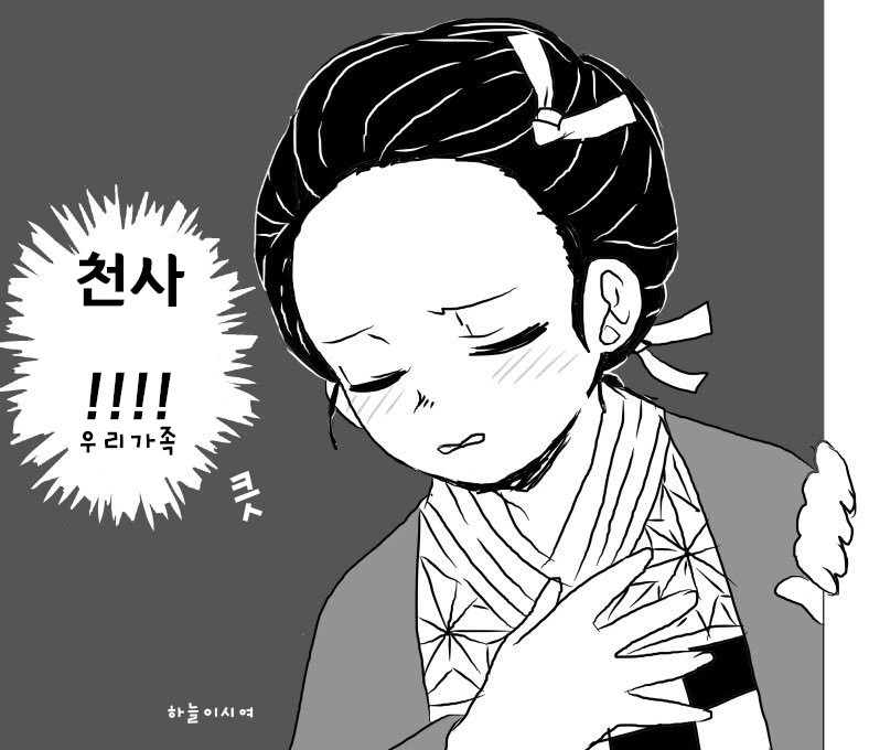 귀멸)화목한 렌고쿠가 manga - 이미지 6