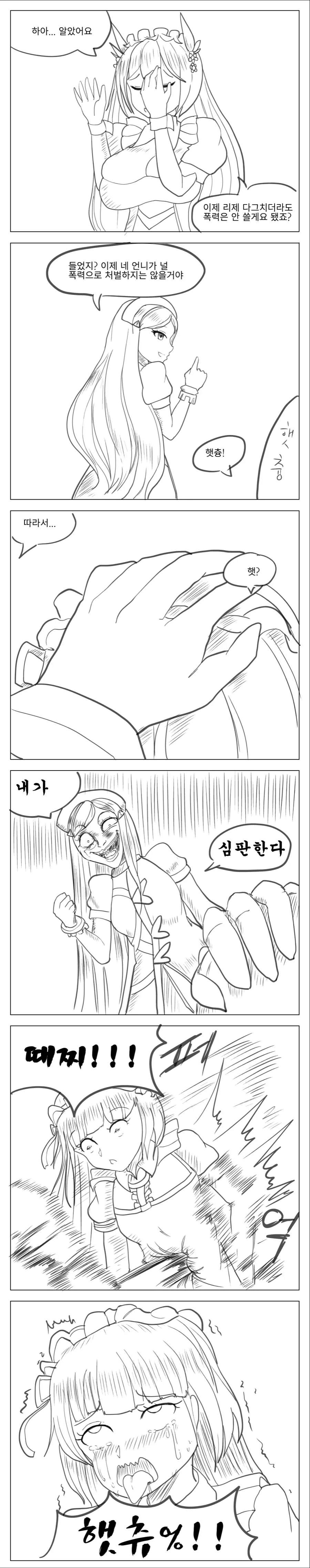 [라스트오리진]리리스가 일침하는 만화 - 이미지 2