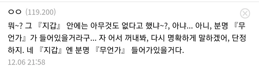 죠죠) 죠죠 작가의 기묘한 일상.manga - 이미지 3
