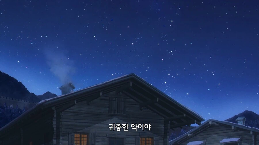 프리렌]슈타르크와는 관계 없는 물건 - 이미지 6
