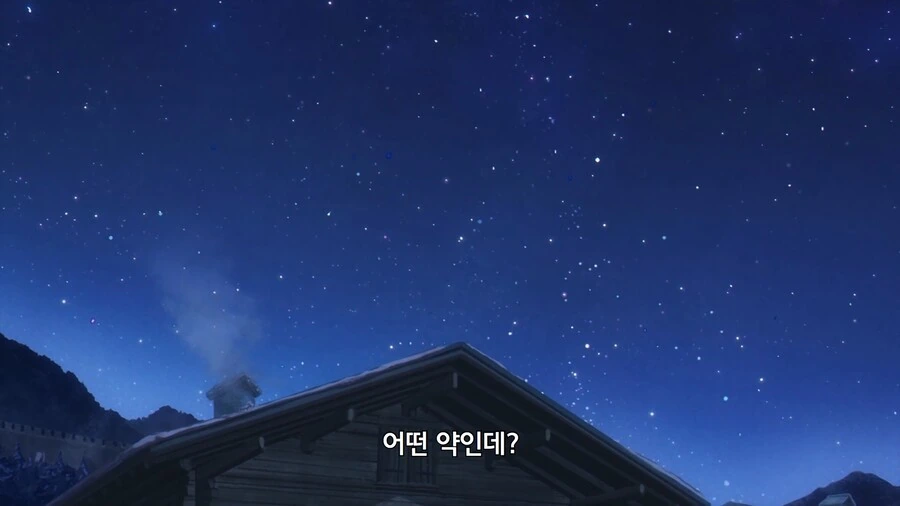 프리렌]슈타르크와는 관계 없는 물건 - 이미지 7