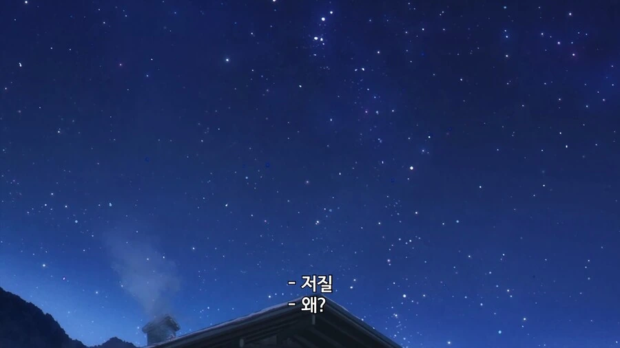 프리렌]슈타르크와는 관계 없는 물건 - 이미지 8