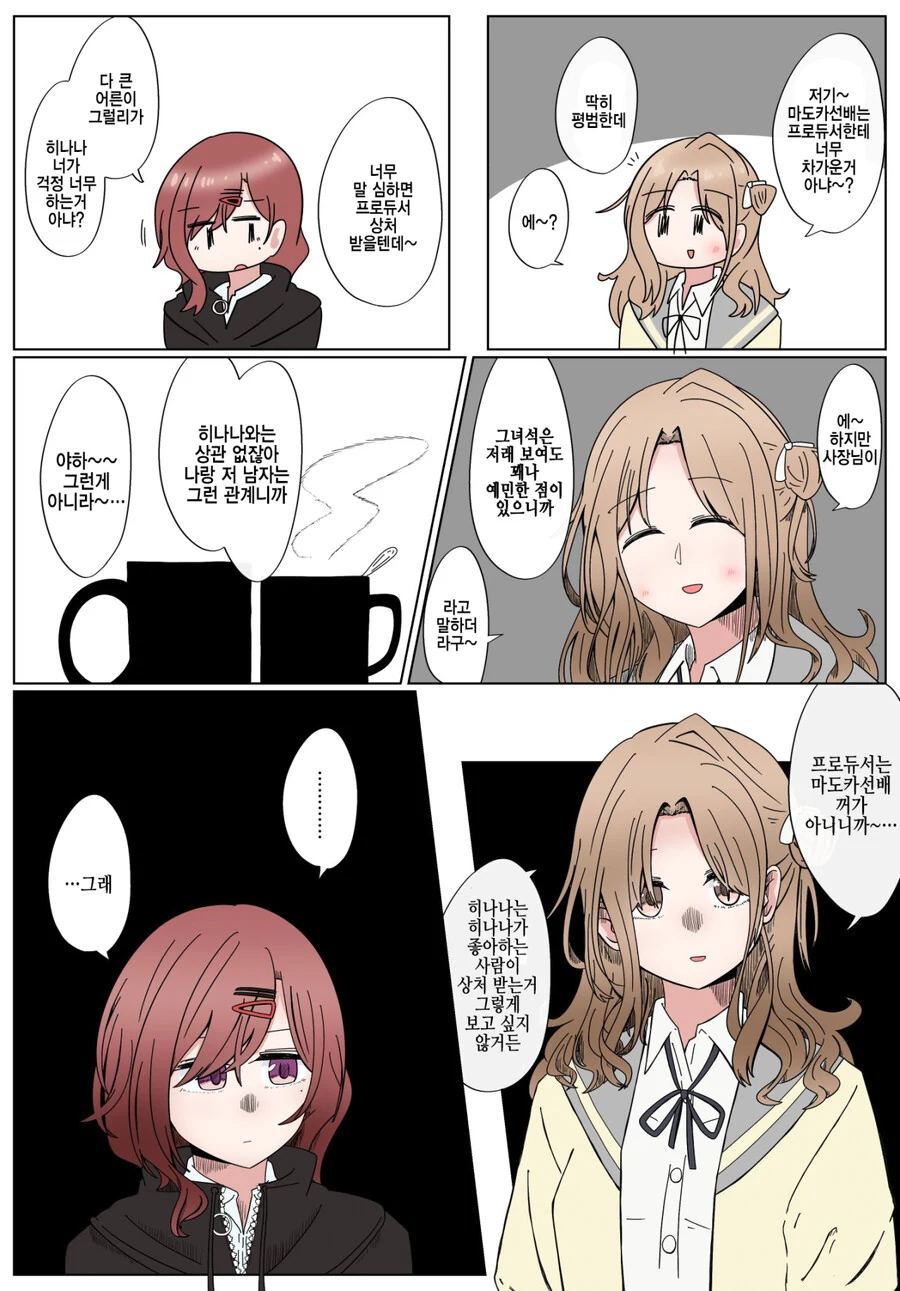 @) 무서운 히나나.manga