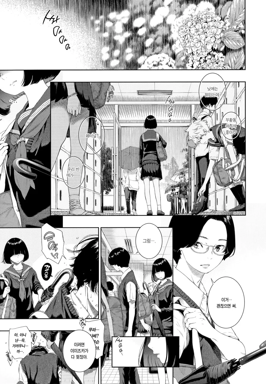 ㅇㅎ) 양지 작품도 그렸음 하는 작가.manga